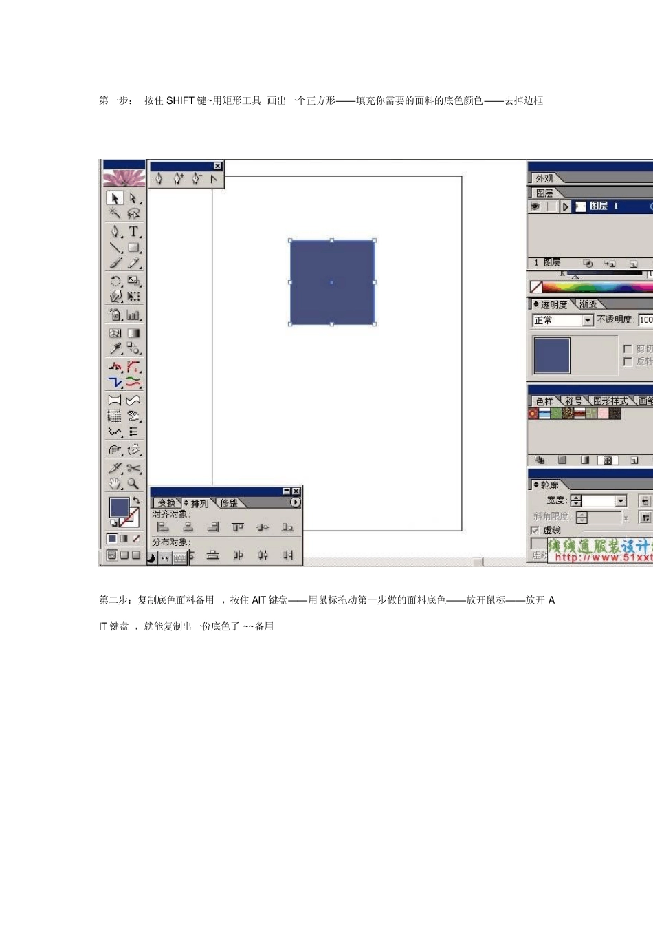 AI教程：制作面料平面效果图_第2页