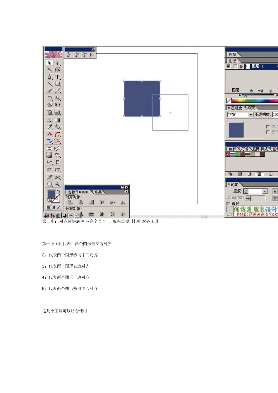 AI教程：制作面料平面效果图_第3页