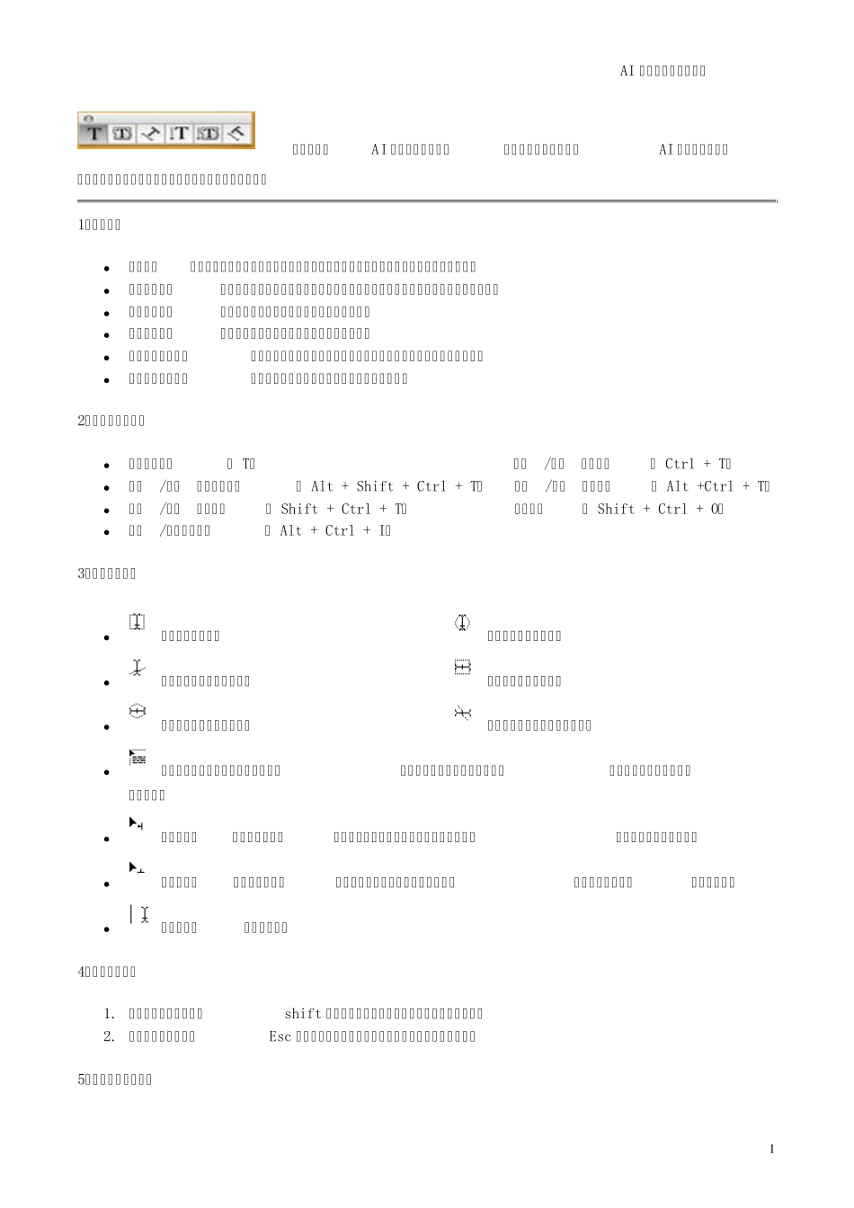 AI文字工具及案例_第1页