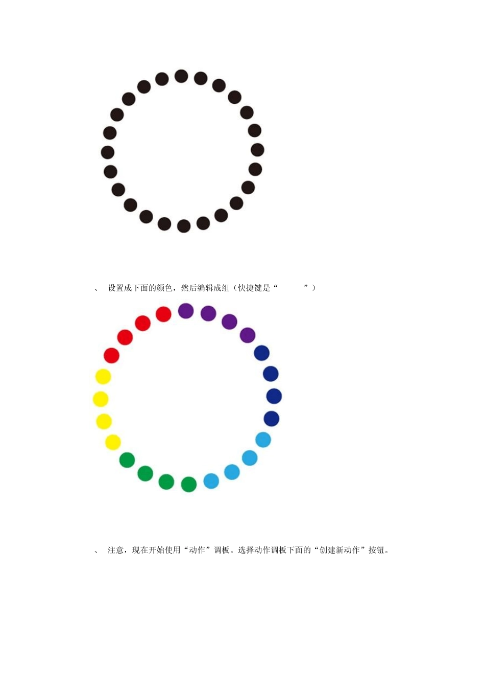 AI旋转、等比例缩放、动作案例_第3页