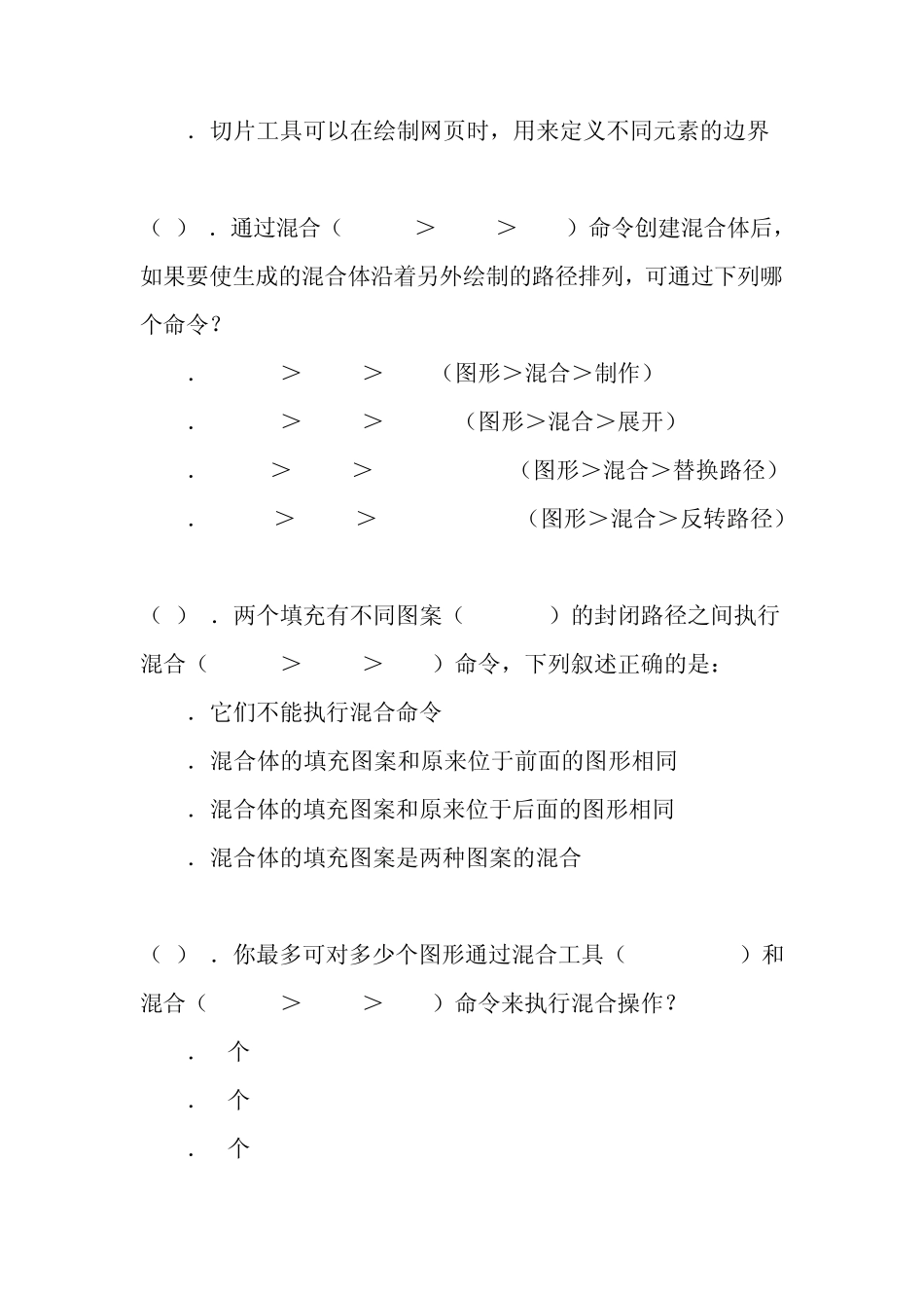 AI期末试题_第2页