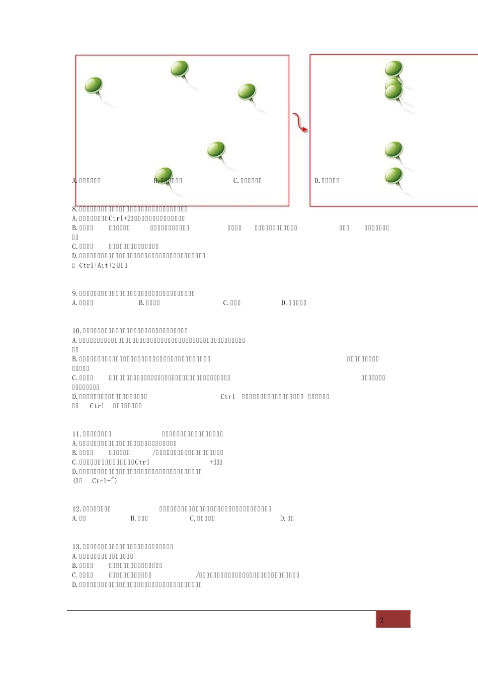 AI模拟题答案修正版_第2页