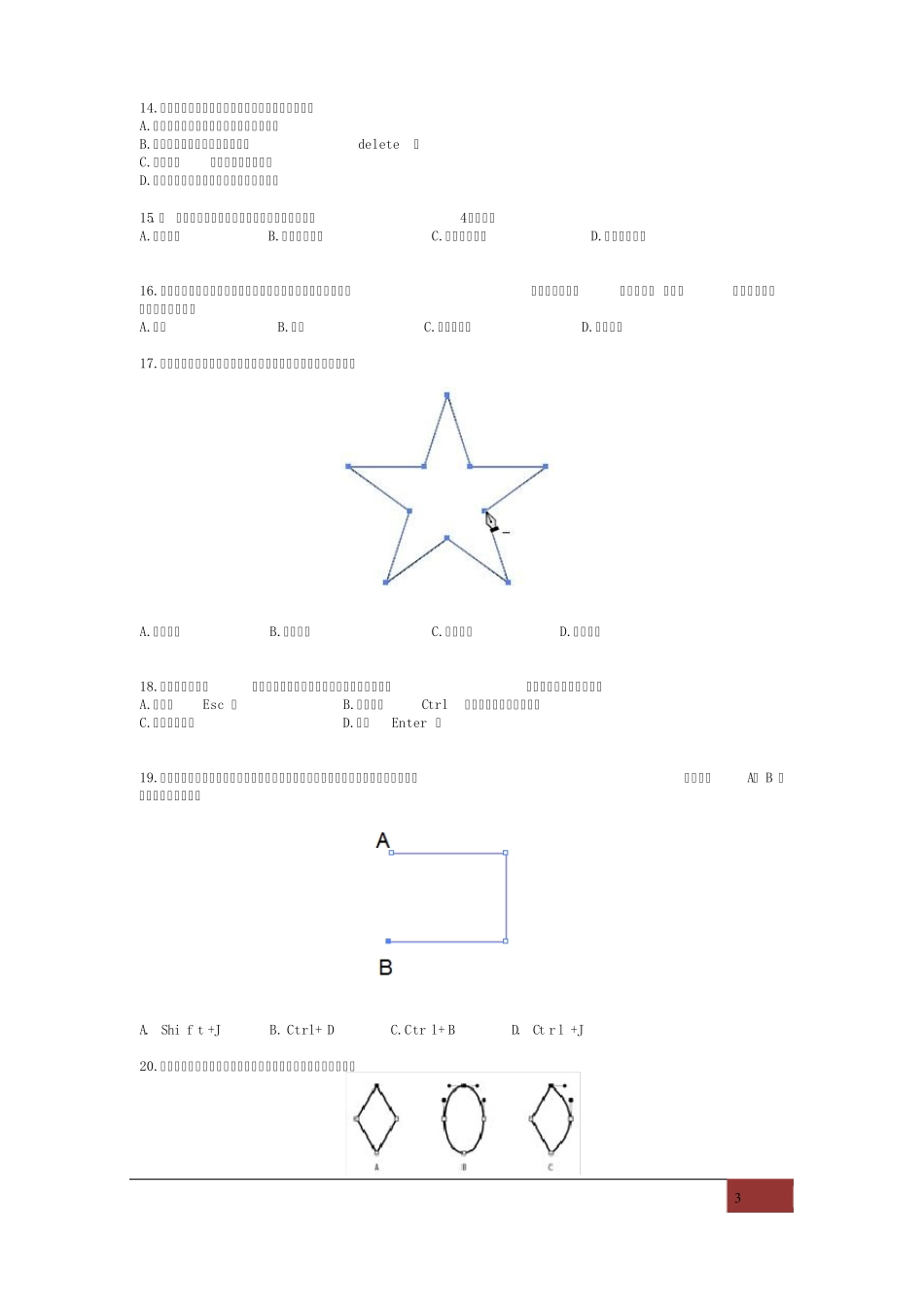 AI模拟题答案修正版_第3页