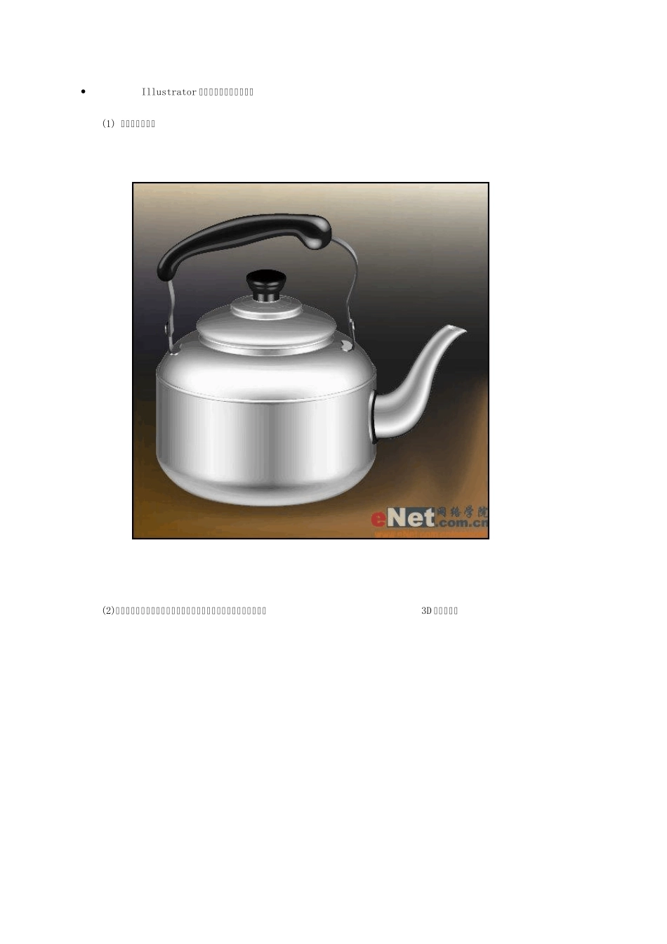 AI水壶小教程_第1页