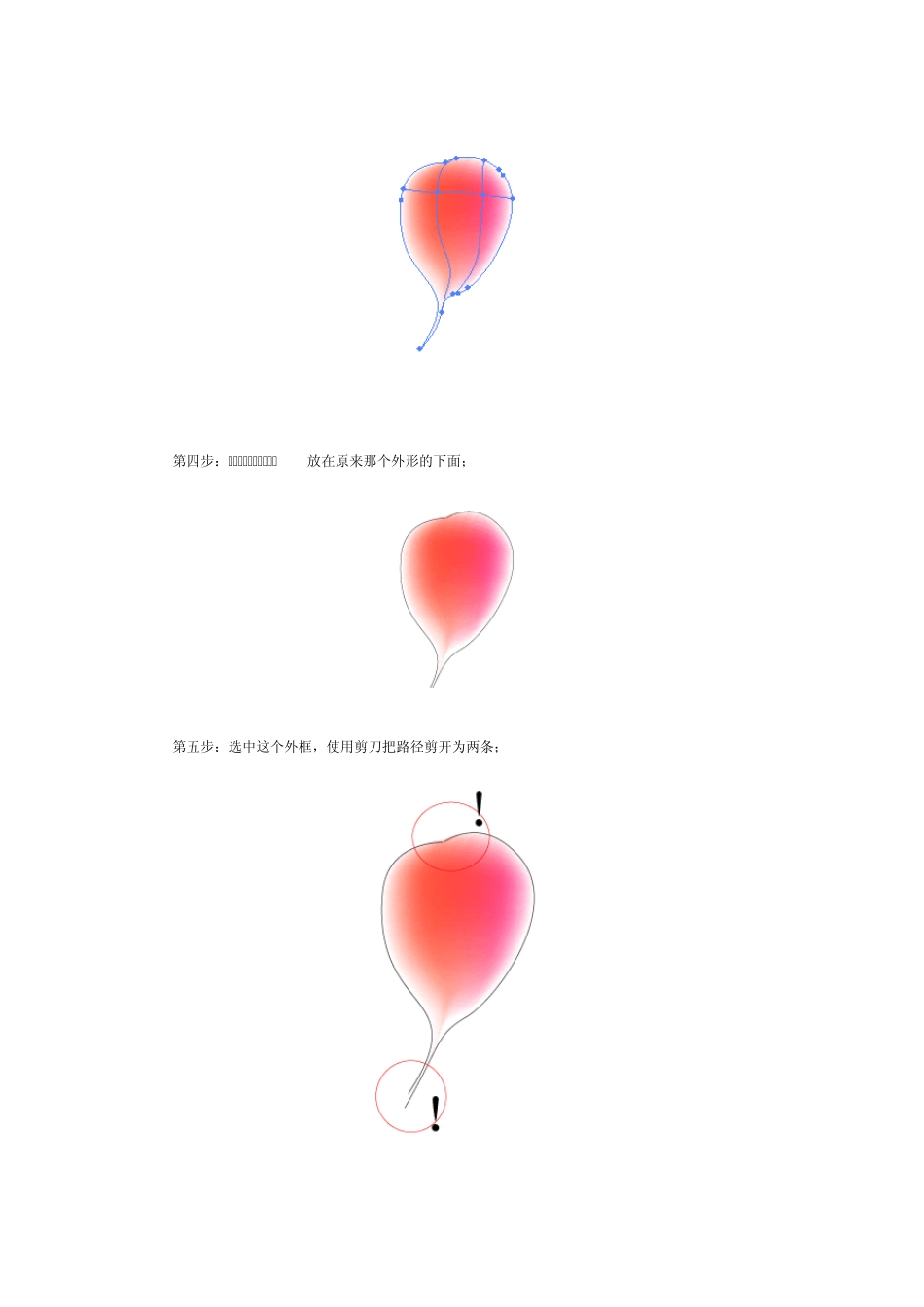 ai渐变网格绘制水墨风格萝卜图(画笔)_第2页