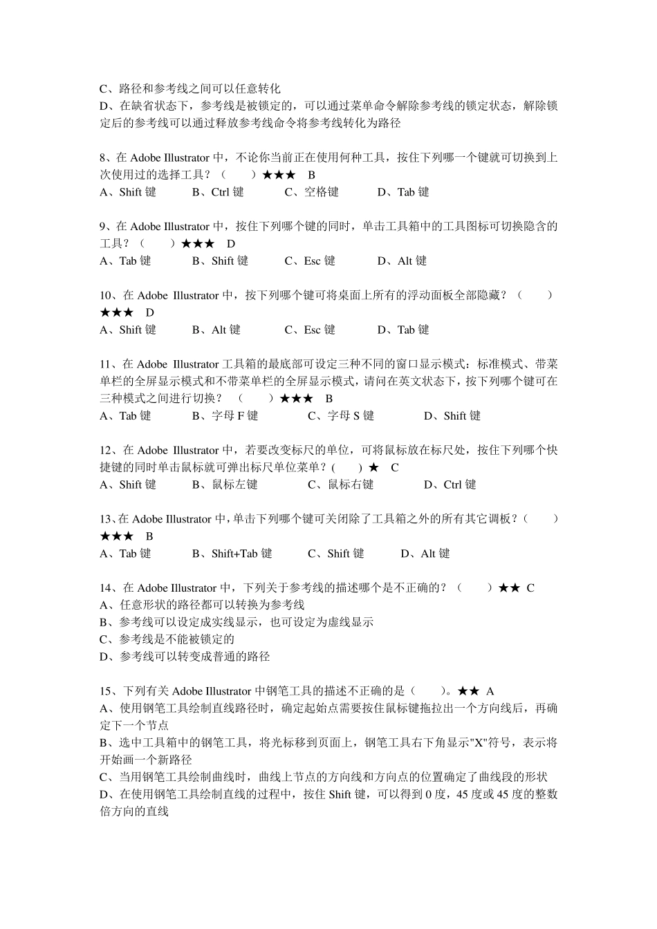 ai理论试题(答案卷)_第2页
