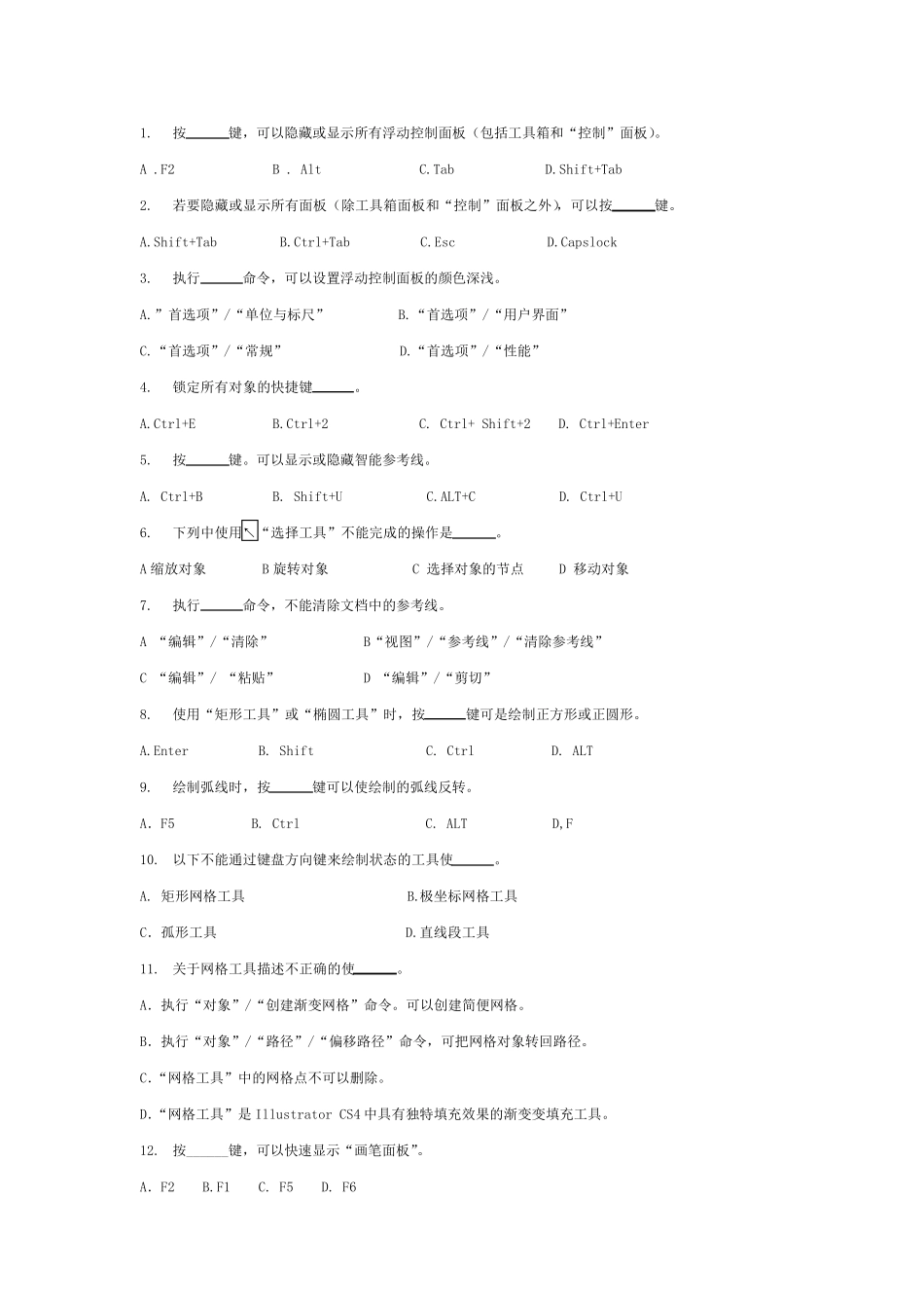 AI理论试题题库_第1页