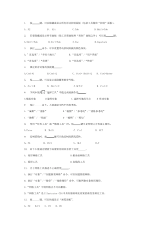 AI理论试题题库