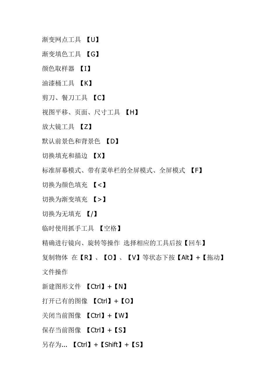 AI的工具使用说明_第2页