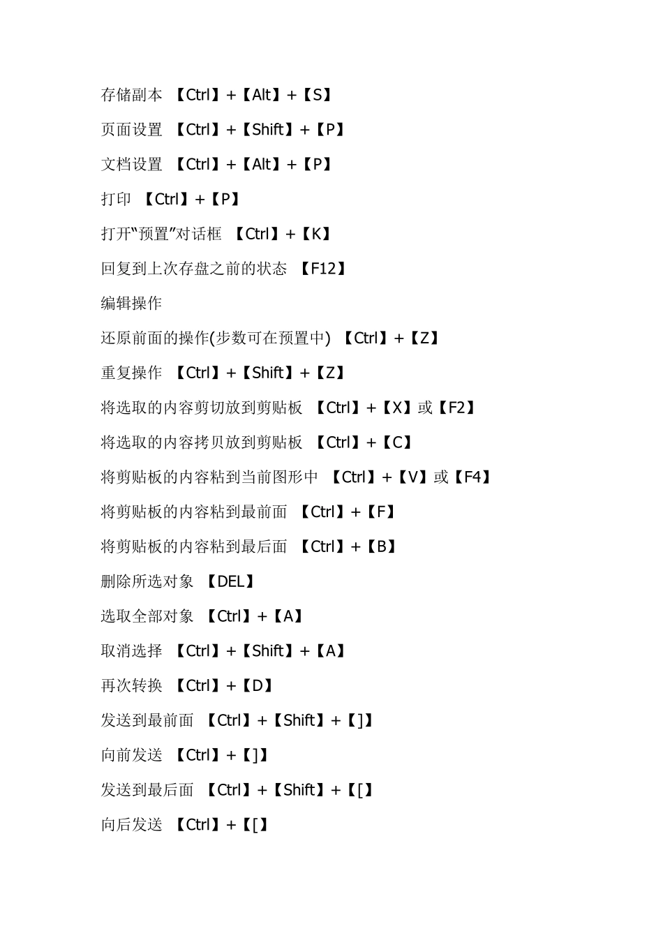 AI的工具使用说明_第3页