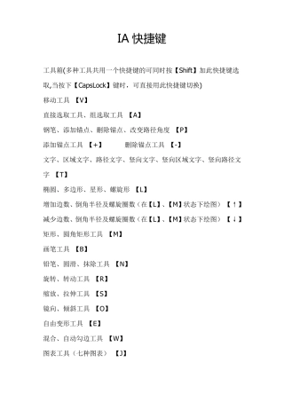 AI的工具使用说明