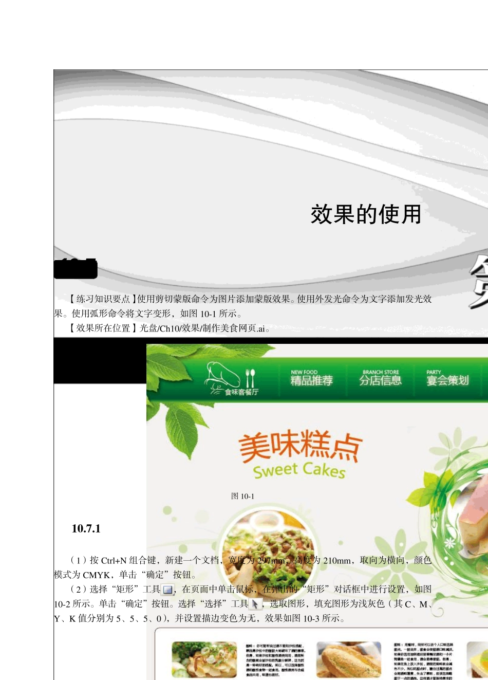 AI经典实例详解_第1页