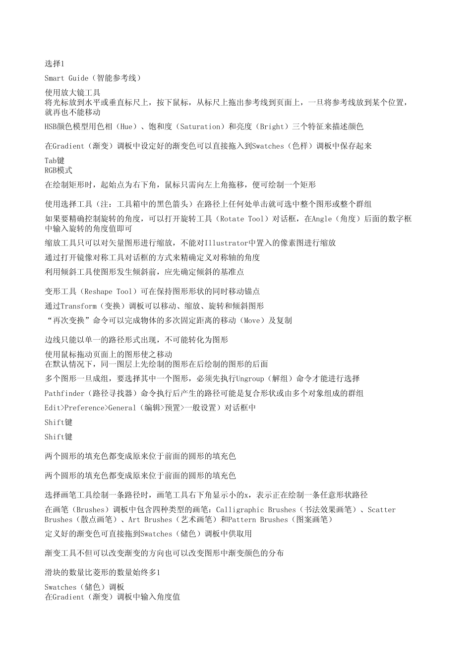 AI考试试题_第3页