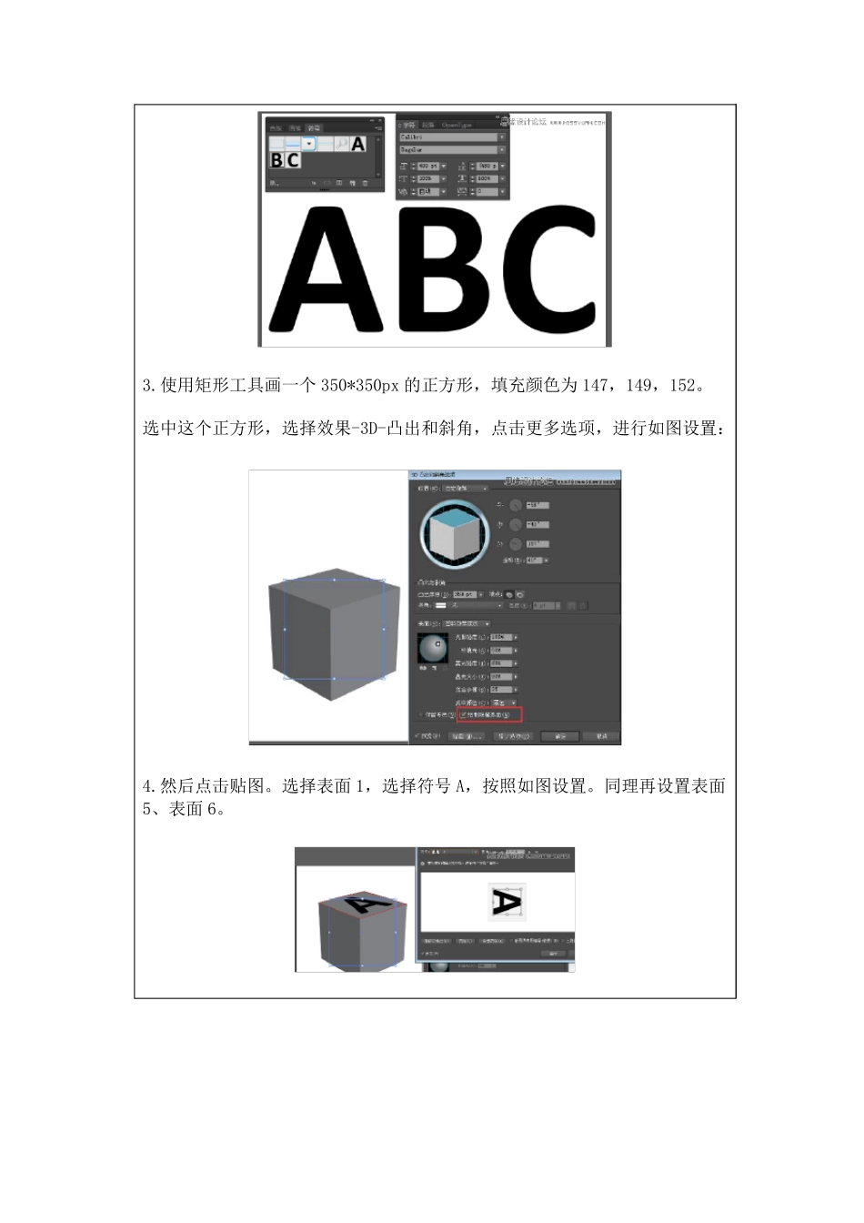 AI绘制3D立体风格的小方块_第2页