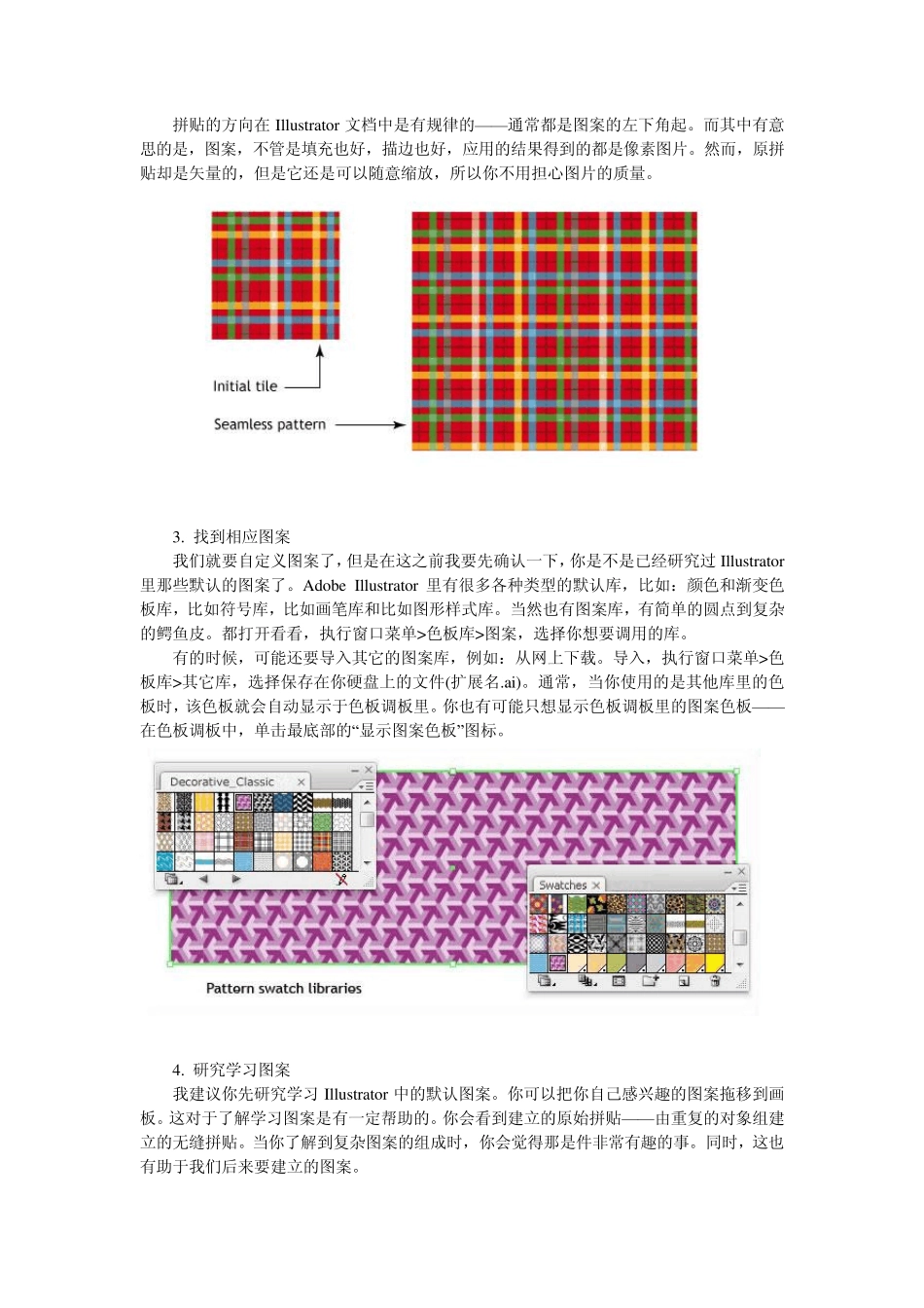 AI自定义图案_第2页