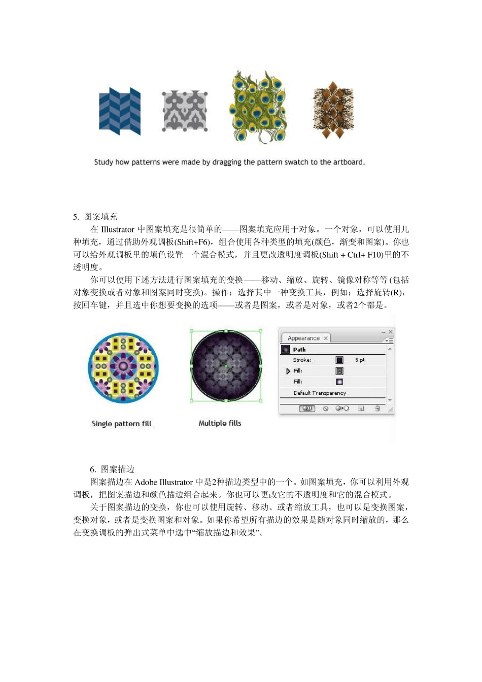 AI自定义图案_第3页