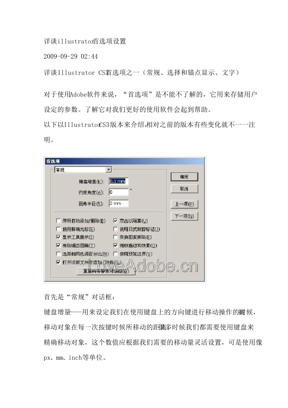 AI首选项常规_第1页