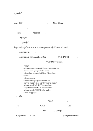 Ajax4jsf使用指南