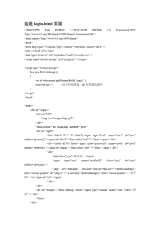 ajax与php结合实现用户登录(详解)