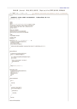 Ajax操作做订单,即时查询,表格操作(如可以修改表格内容)、导出到Excel等功能。兼容：FF,IE