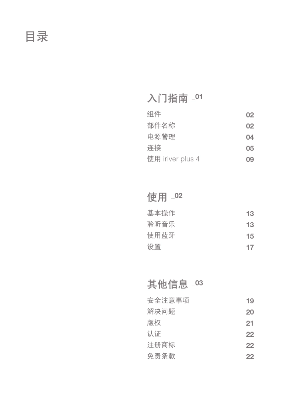 AK100说明书_第2页