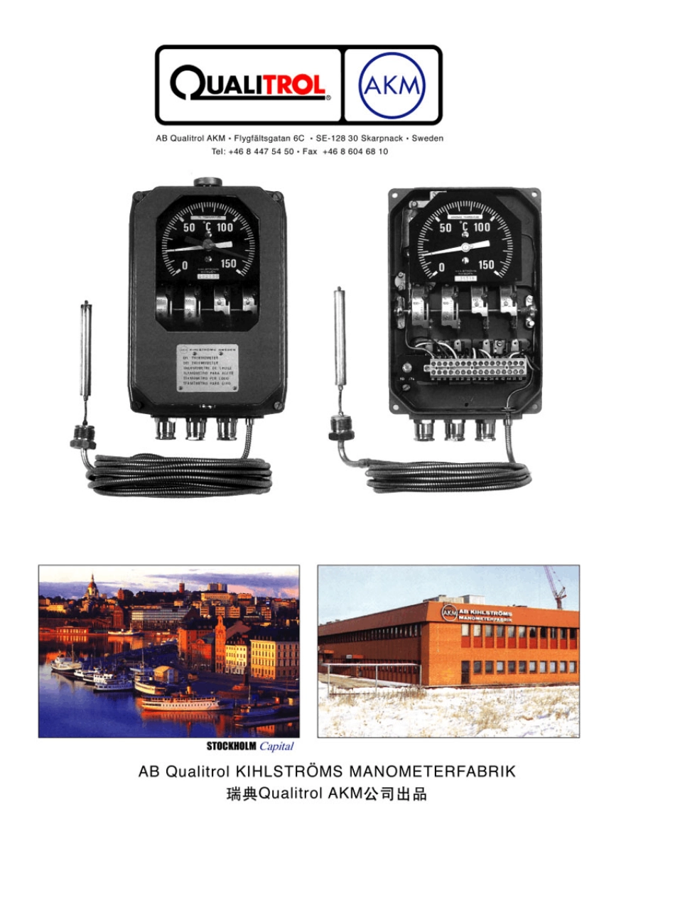 AKM34油温指示控制器说明书_第2页