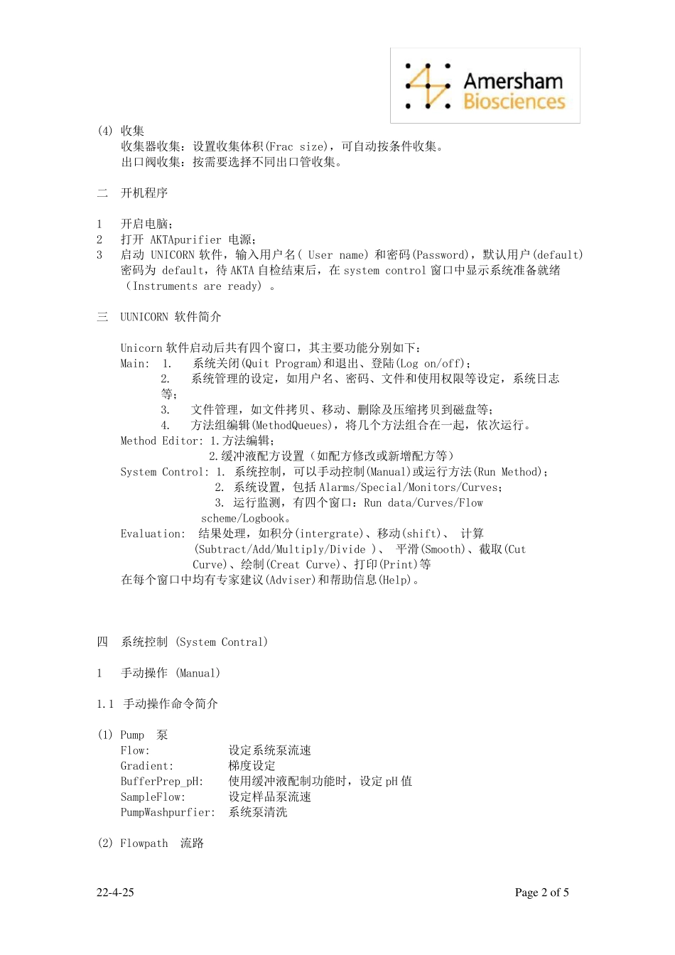 AKTApurifier操作入门_第2页