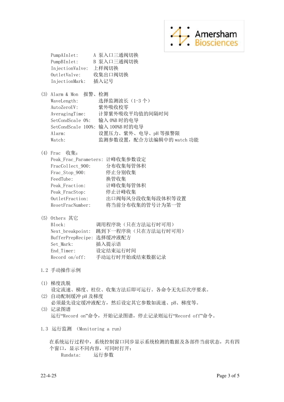 AKTApurifier操作入门_第3页