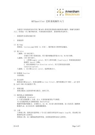 AKTApurifier操作入门