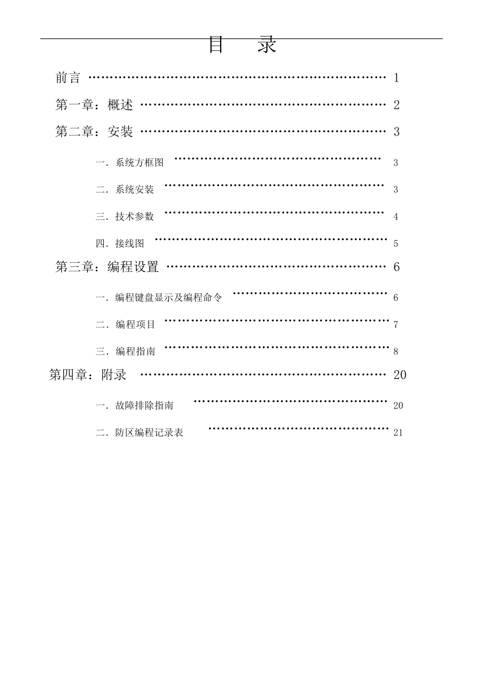 AL238T、2316T说明书_第1页