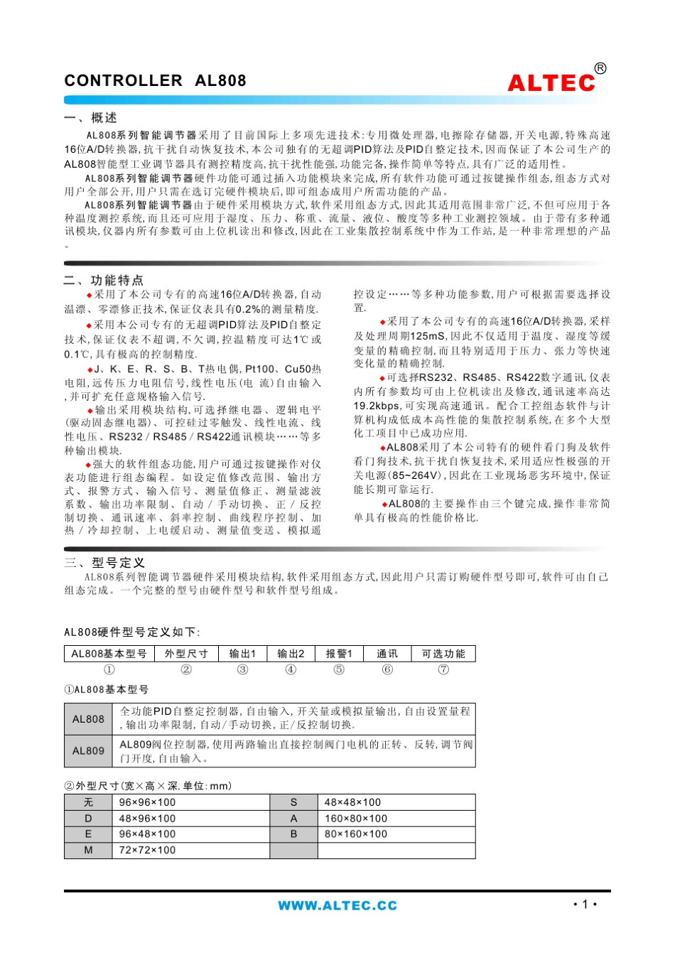 AL808AL809控制器使用说明书V7.0_第3页