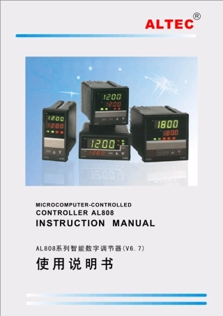 AL808系列温度控制器使用说明书AL808_V67