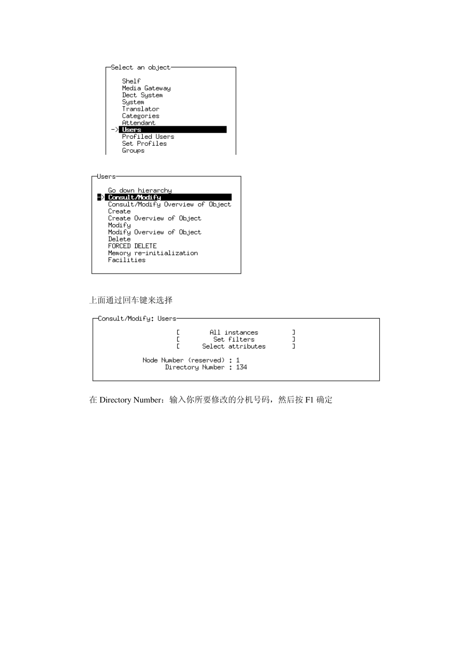 Alcatel程控交换机操作_第3页