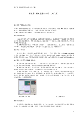 aleaderAOI制程编制入门