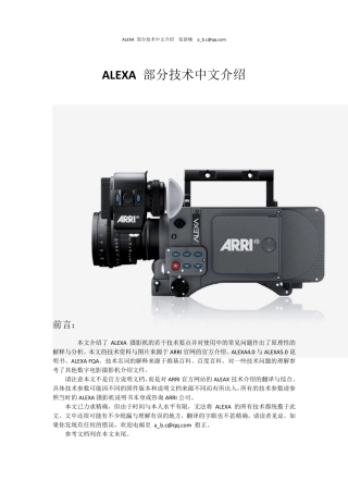ALEAX分析报告张新楠