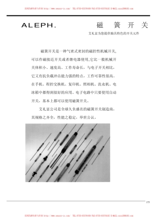 ALEPH磁簧开关艾礼富为您提供独具特色的开关元件它比一般
