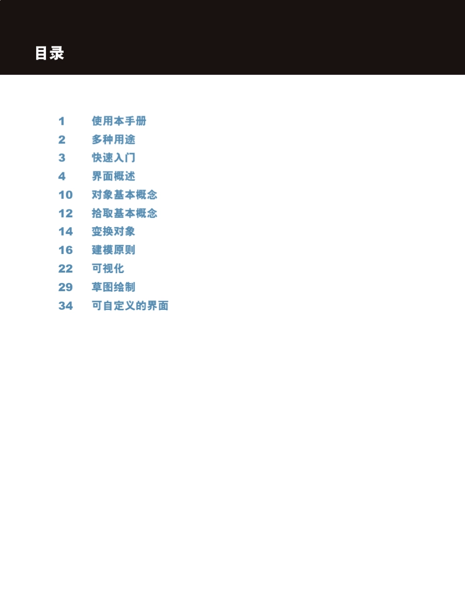 Alias快速入门_第3页