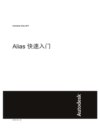 Alias快速入门