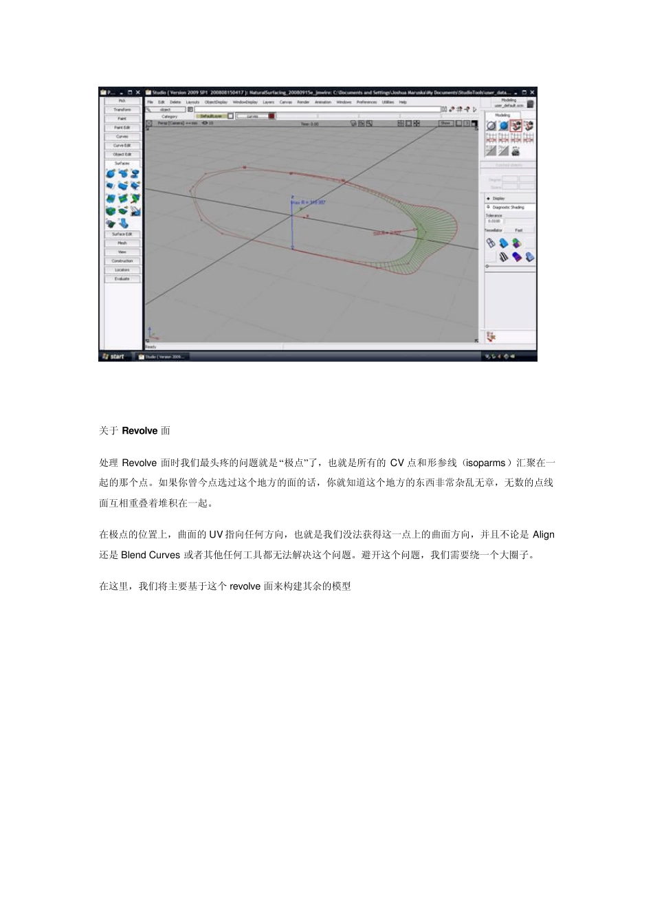 Alias手表教程_第2页