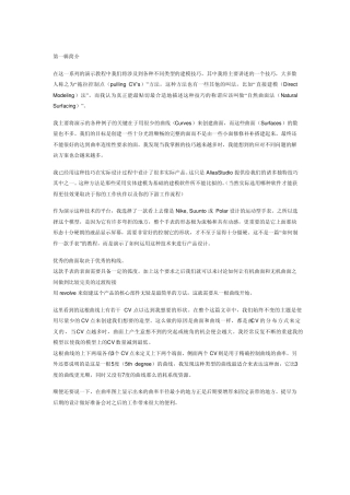 Alias手表教程