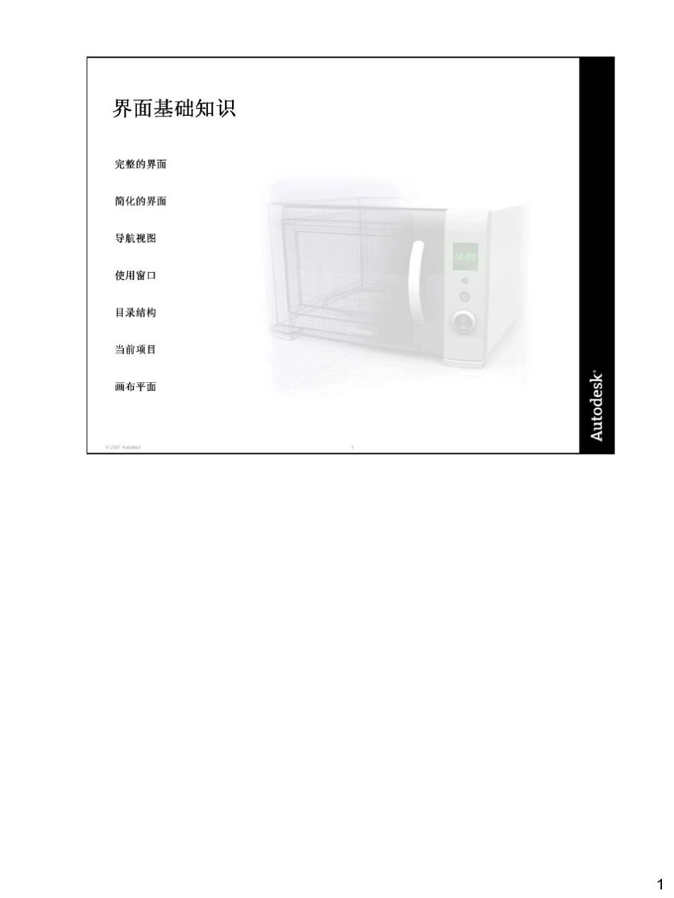 alias界面介绍_第1页