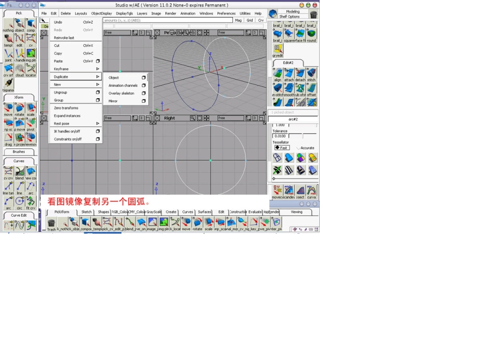 alias曲面CV控制点问题_第3页