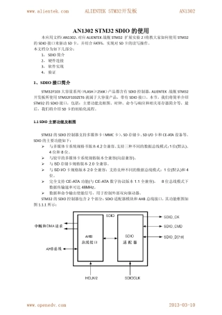 ALIENTEKSTM32SDIO+4位DMA模式教程(寄存器+精简+稳定版)