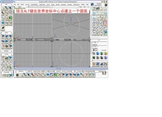 alias汽车轮胎建模