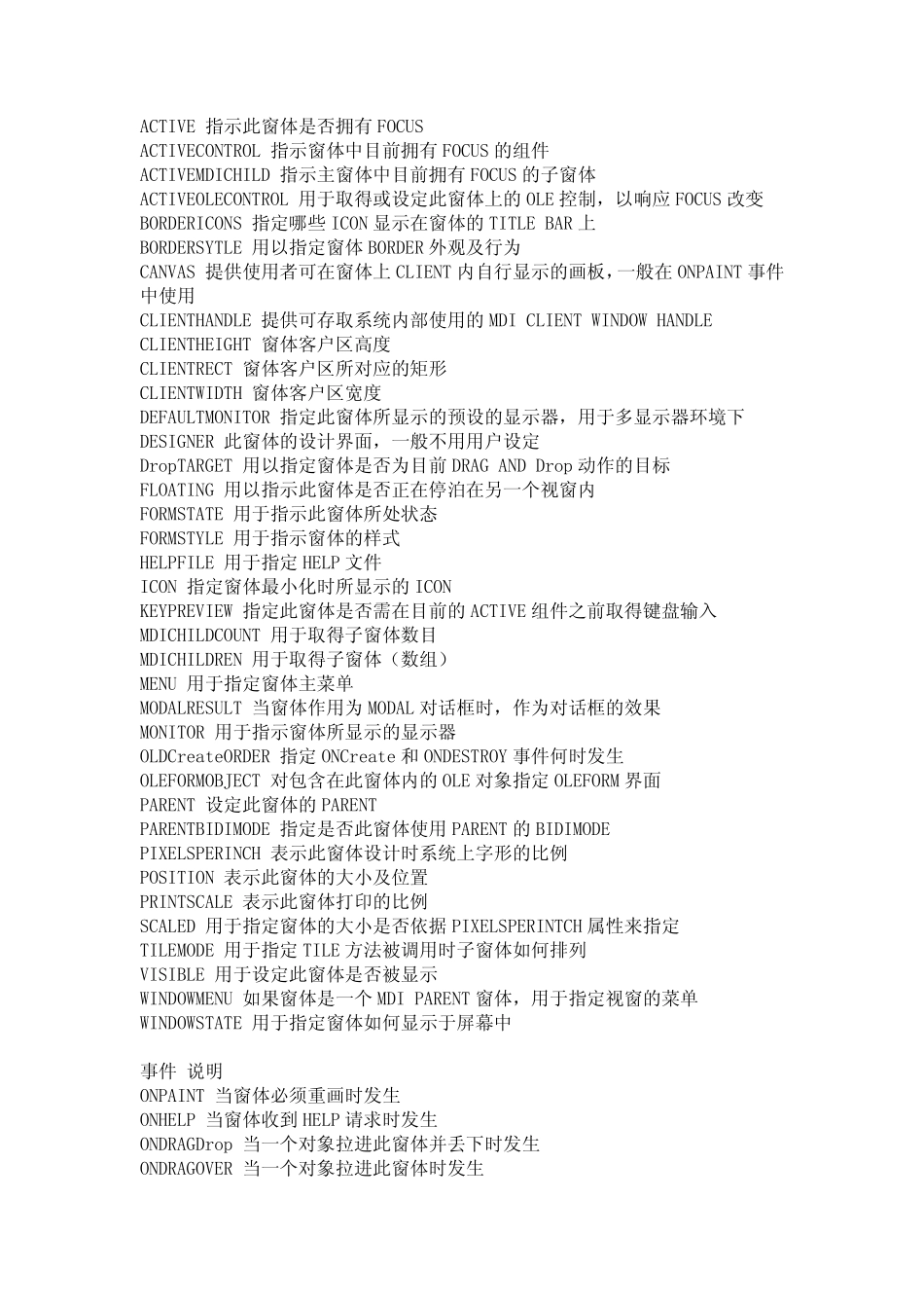 ALIGN设置组件对齐(同其父容器)方式BORDERSTYLE设置_第2页