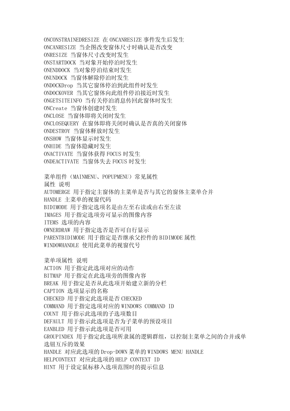 ALIGN设置组件对齐(同其父容器)方式BORDERSTYLE设置_第3页