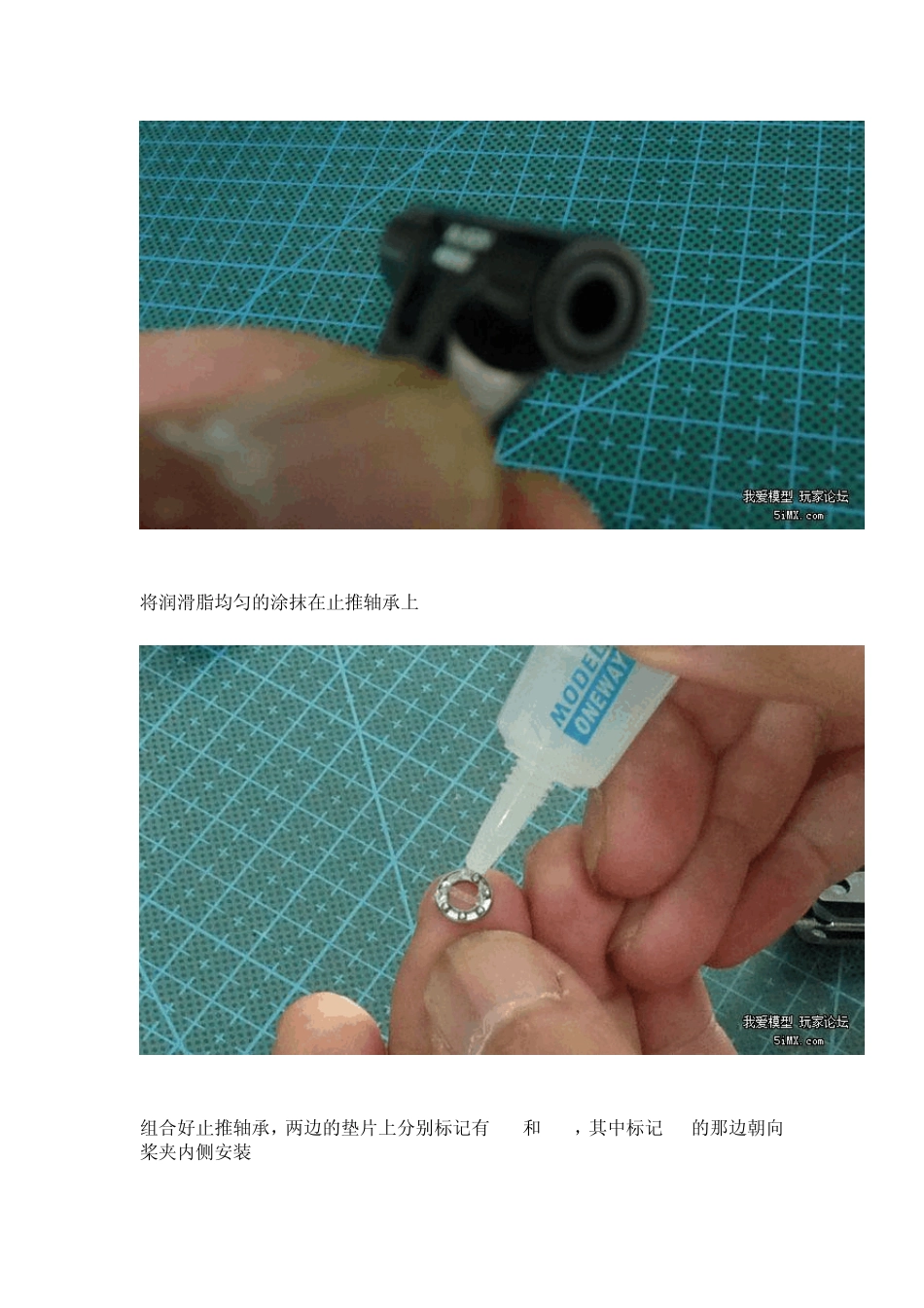 ALIGNTREX450LDOMINATOR组装介绍_第3页