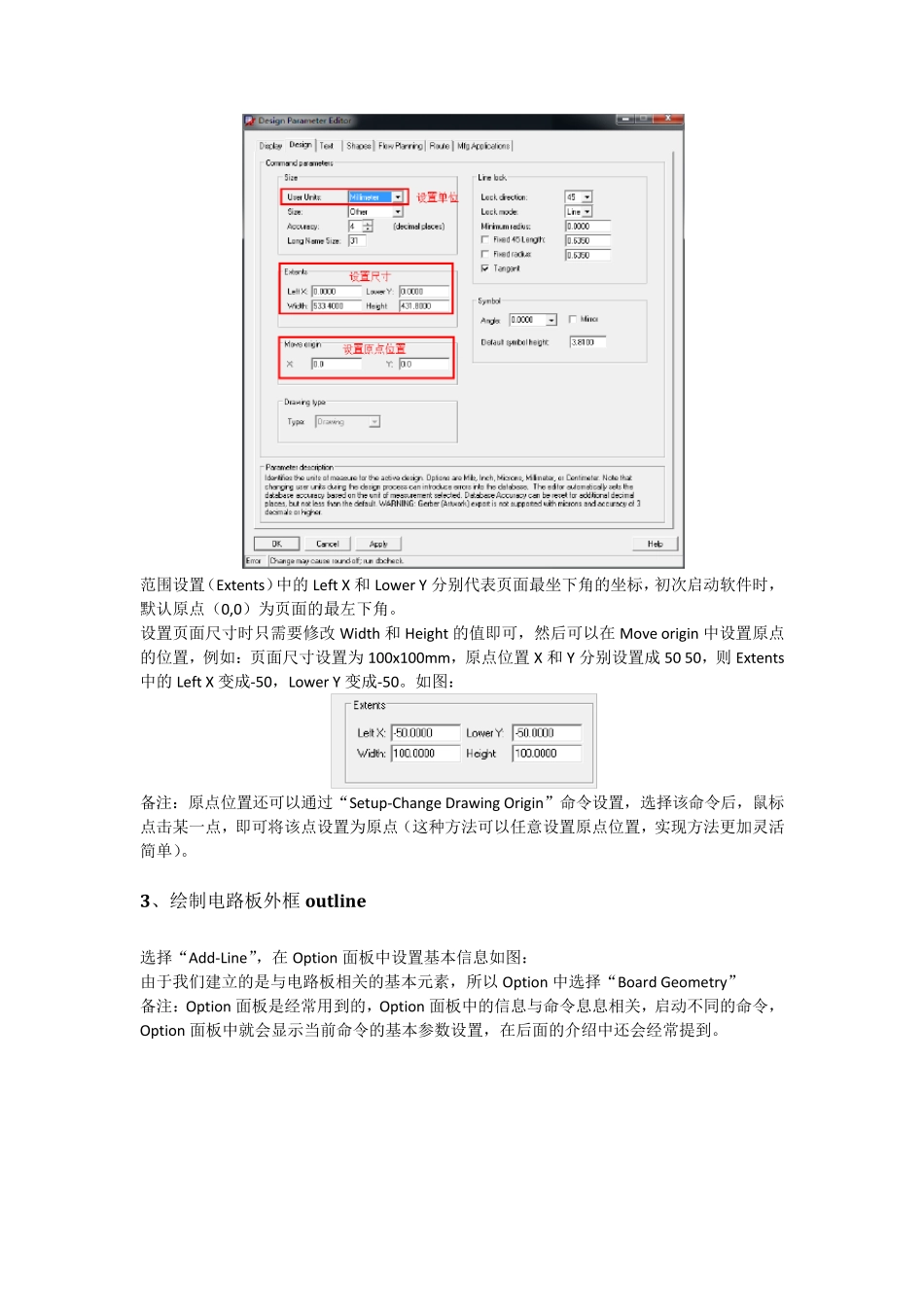 AllegroPCBEditor使用流程简介_第3页