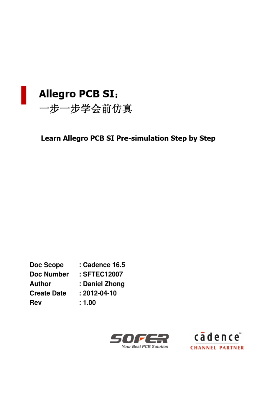 Allegro165PCBSI仿真流程_第1页
