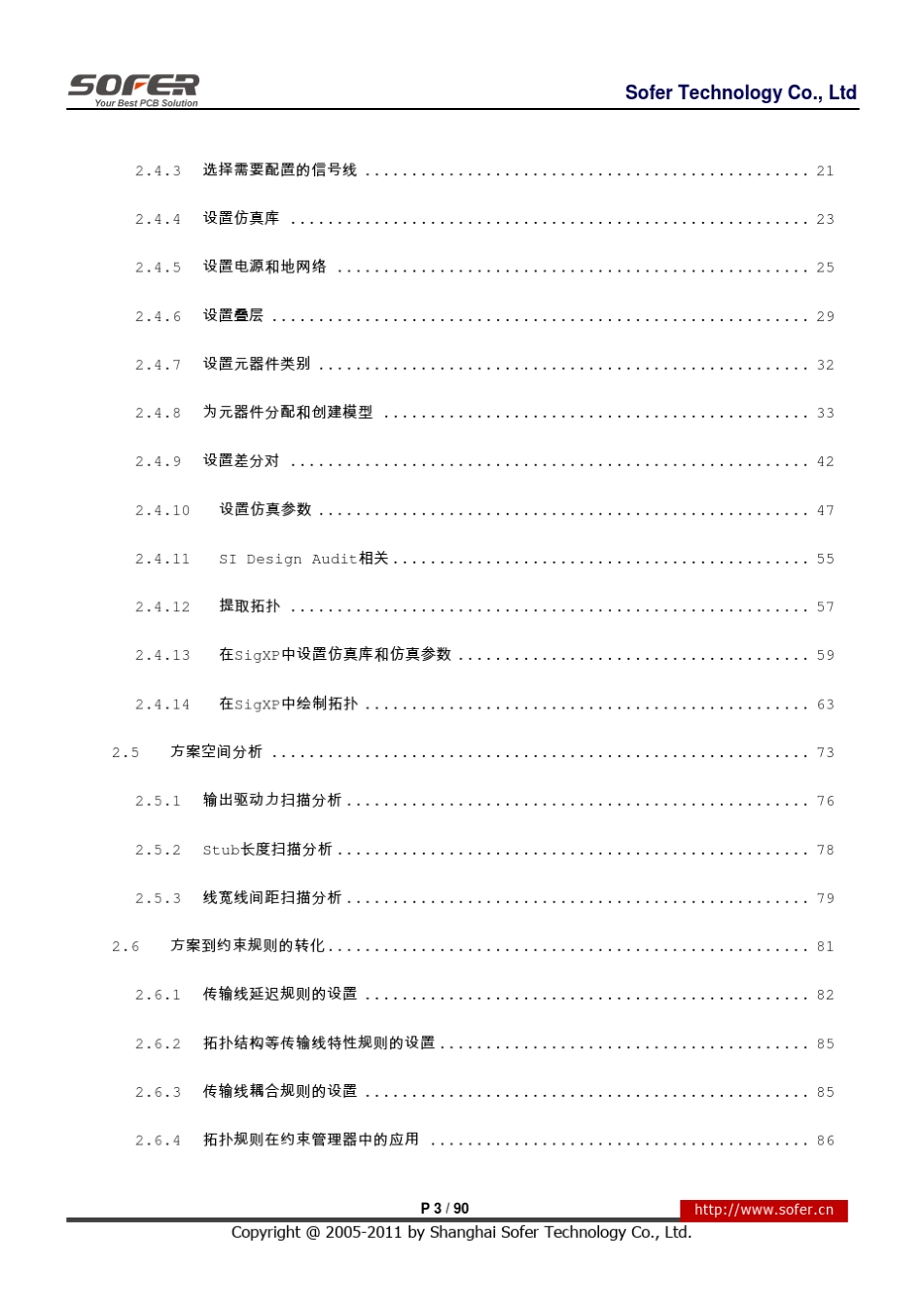 Allegro165PCBSI仿真流程_第3页